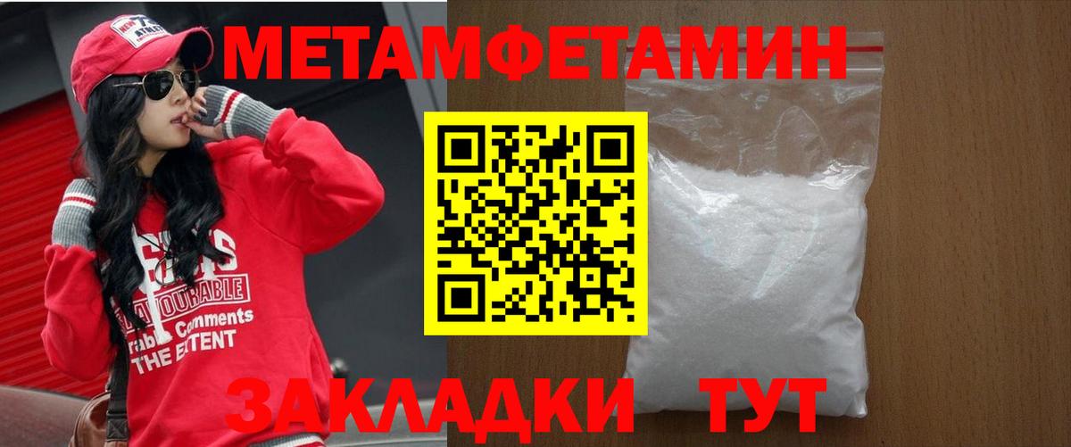 АМФЕТАМИН Premium Видное