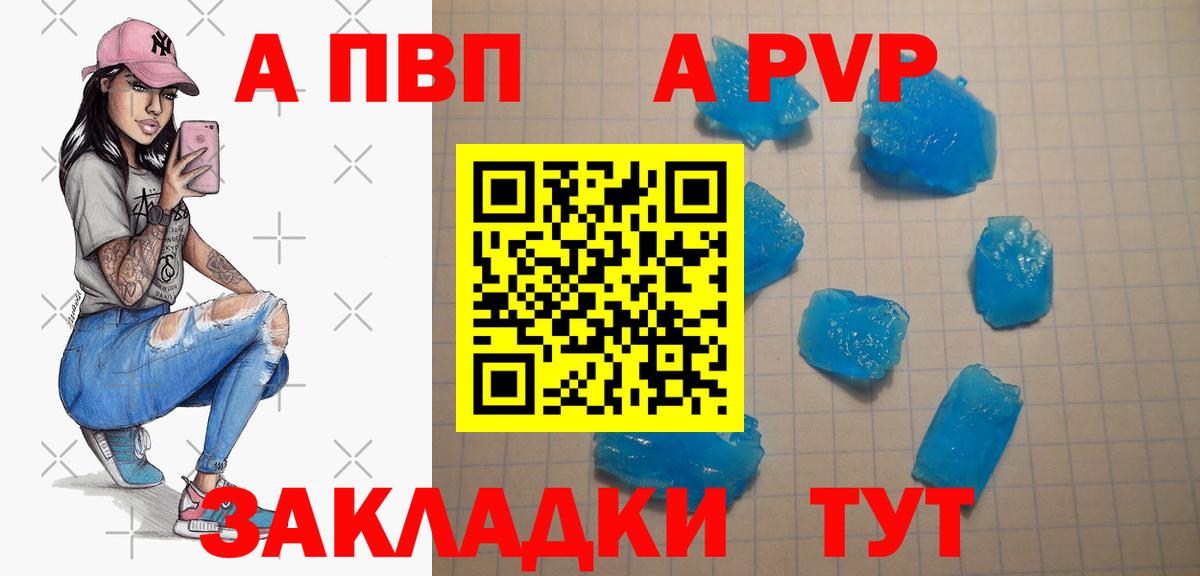 Alpha PVP  А ПВП VHQ  где продают   Вход с VPN  Видное  Alfa_PVP СК  Alpha PVP крисы CK 
