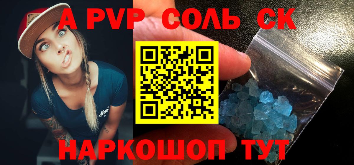 Alpha PVP Crystall Видное