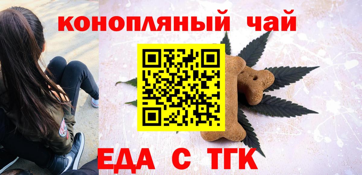 Печенье с ТГК конопля  Вход с VPN  Видное 