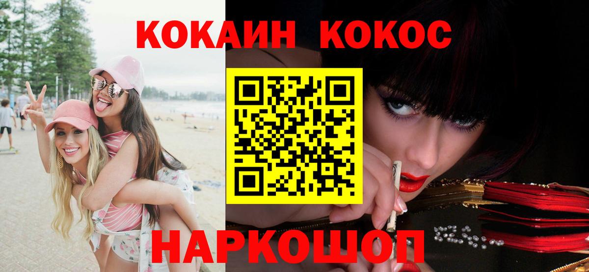 Кокаин Перу  Вход с VPN  КОКАИН Эквадор  Видное 
