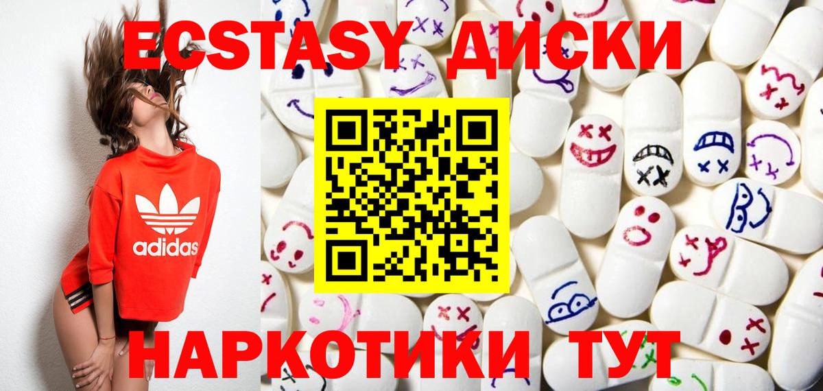 Ecstasy  Вход с VPN  Экстази круглые  Видное  Ecstasy mix 