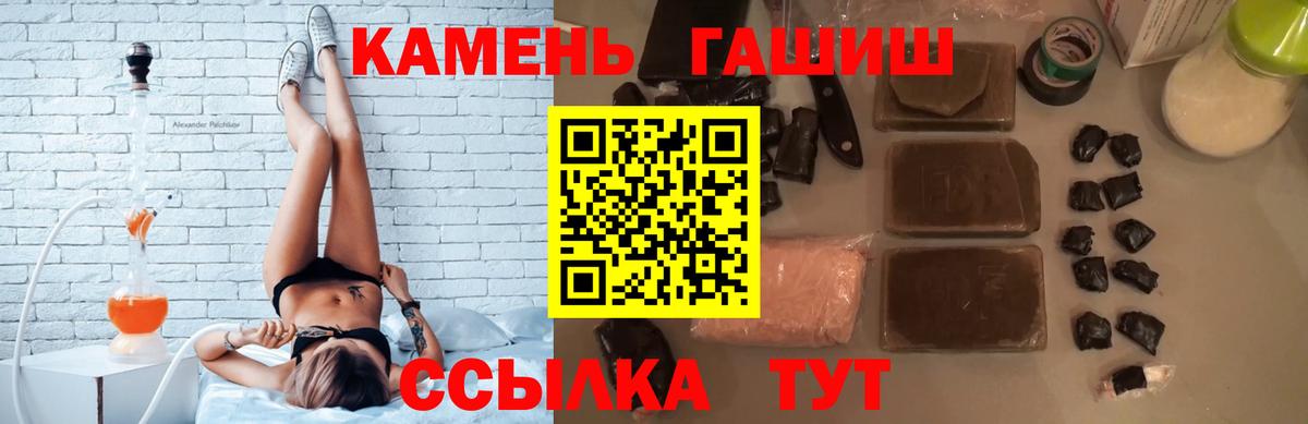 ГАШ Изолятор  Гашиш hashish  Вход с VPN  ГАШИШ  Видное 