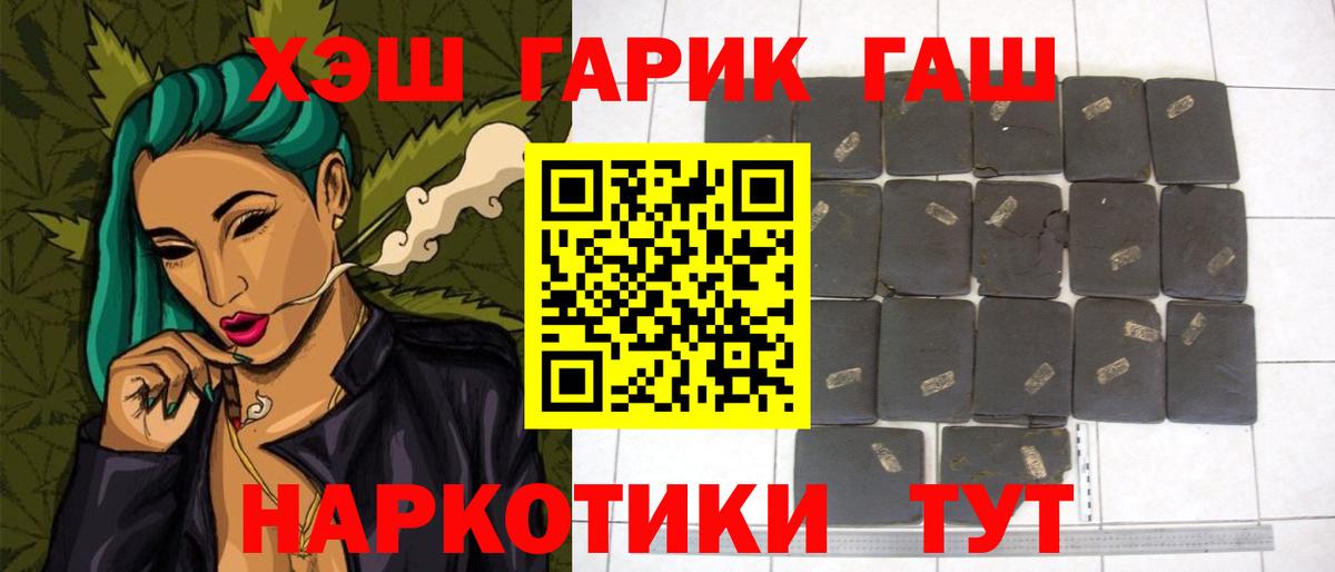 ГАШИШ индика сатива Видное
