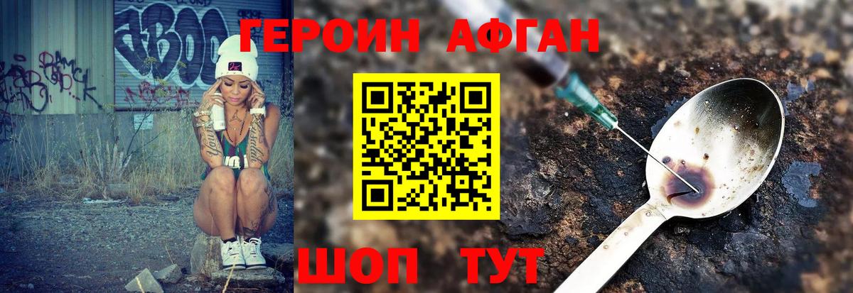 Героин гречка Видное