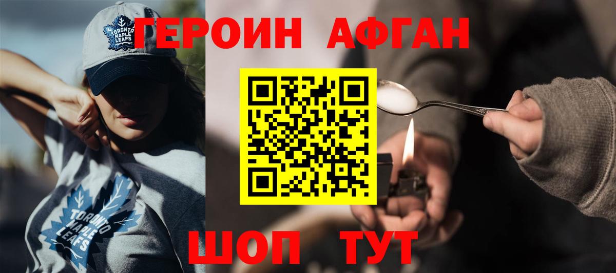 Героин  Вход с VPN  Видное  Героин гречка 