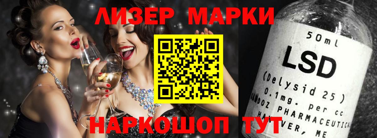 LSD-25 экстази ecstasy  Лсд 25 экстази кислота  Вход с VPN  ЛСД экстази  Видное 