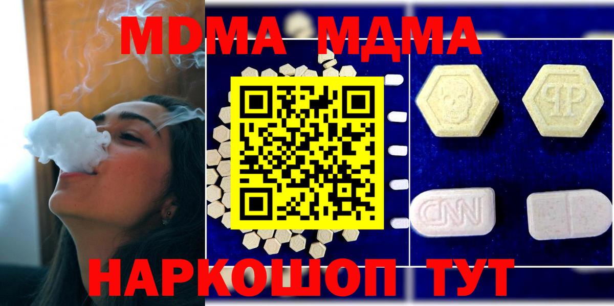 МДМА Molly Видное