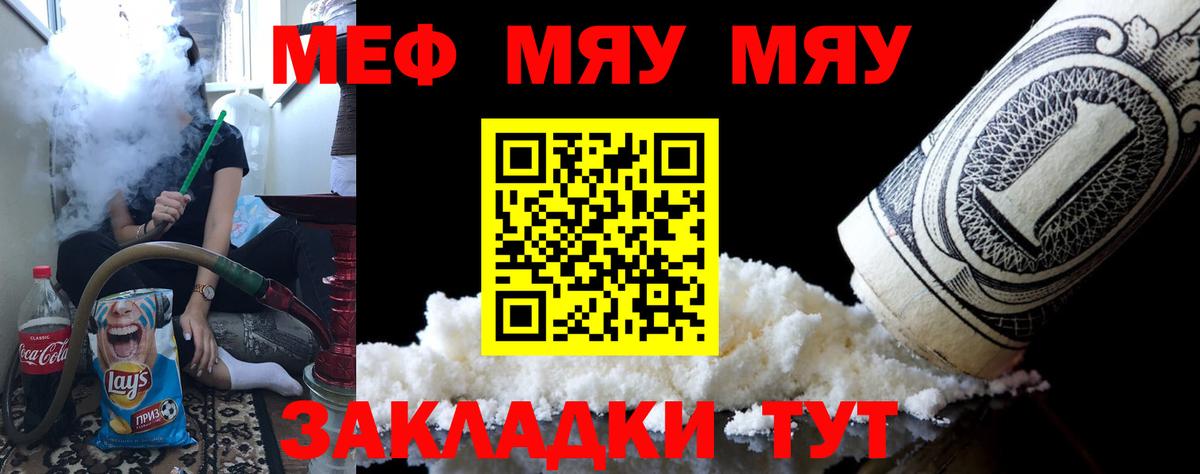 МЕФ  kraken как зайти  Видное  МЯУ-МЯУ  Меф кристаллы  МЕФ VHQ  Вход с VPN 