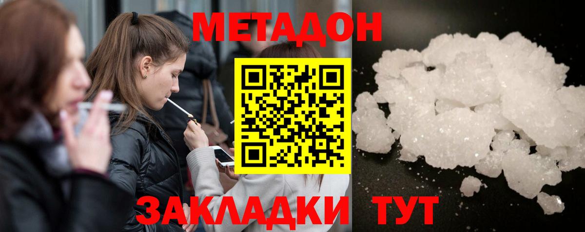 Видное  МЕТАДОН мёд  гидра ТОР  Вход с VPN  МЕТАДОН мёд 