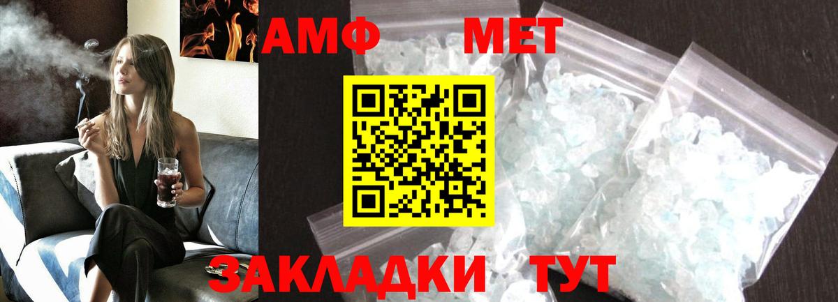 Видное  Метамфетамин Декстрометамфетамин 99.9%  Метамфетамин Декстрометамфетамин 99.9%  Вход с VPN 