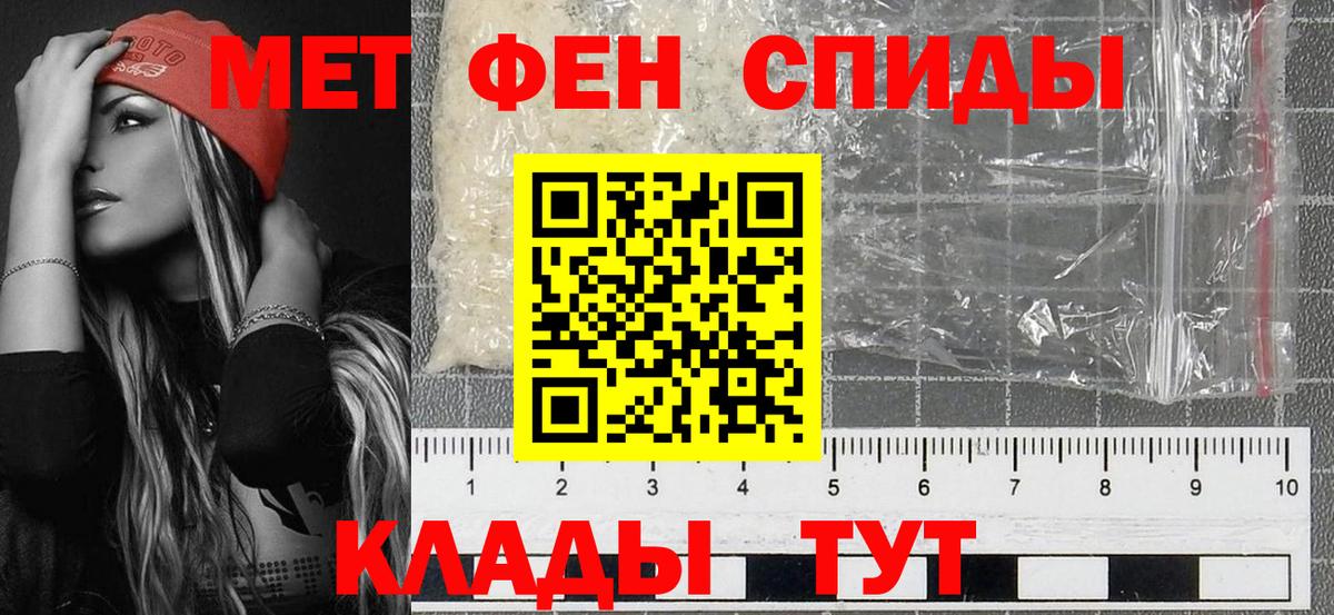МЕТАМФЕТАМИН кристалл Видное