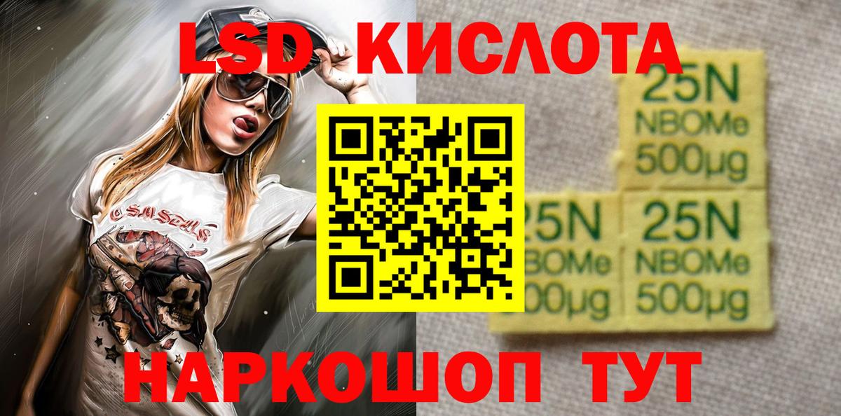 Видное  Наркотические марки  Вход с VPN  Марки 25I-NBOMe 1500мкг 