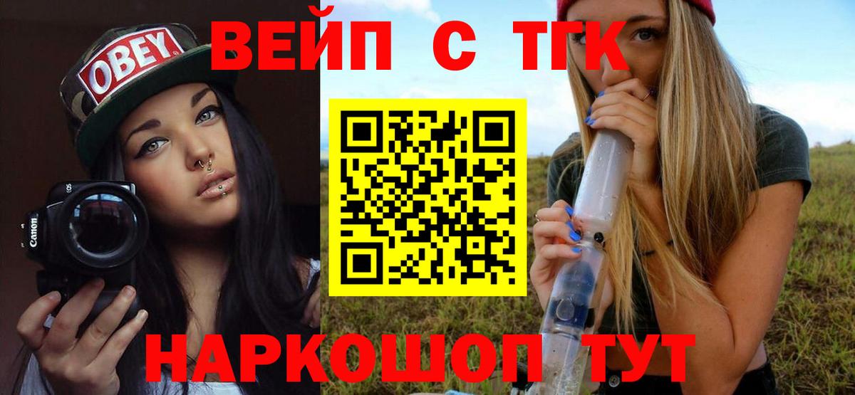 Видное  Дистиллят ТГК THC oil  Вход с VPN 