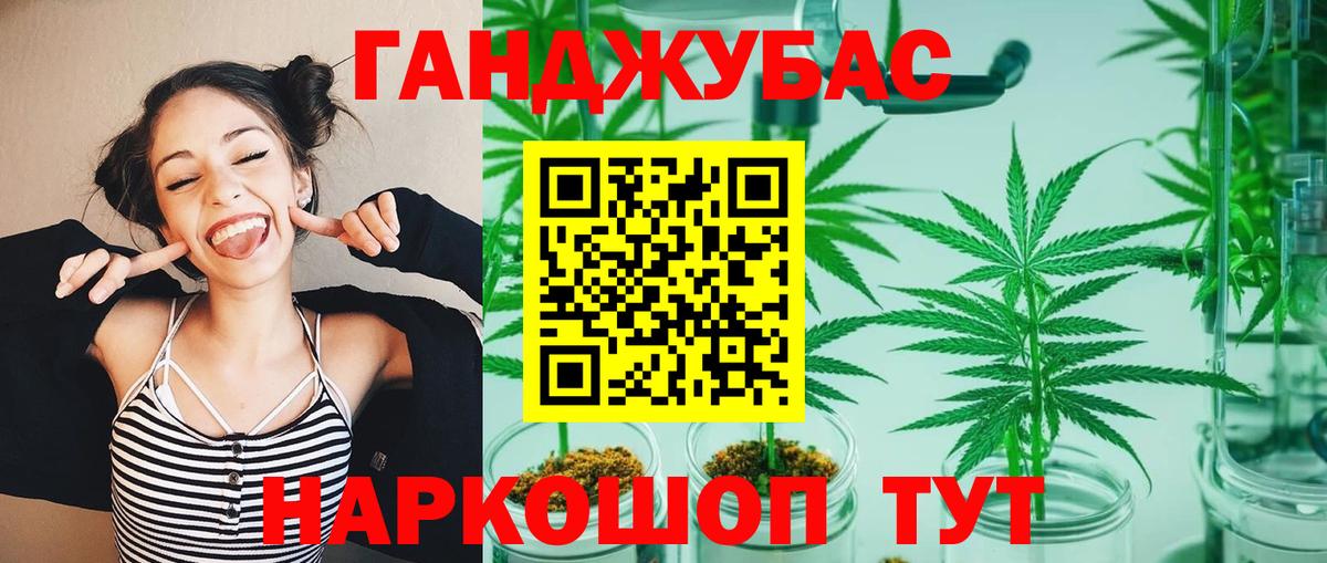 Конопля семена  Вход с VPN  Марихуана THC 21%  Видное 